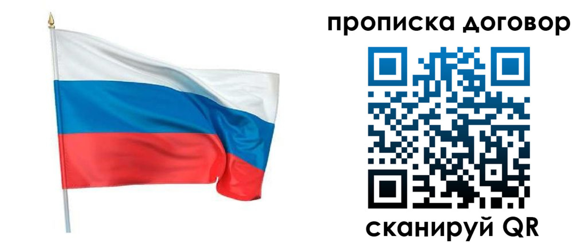 прописка законно в Волжском