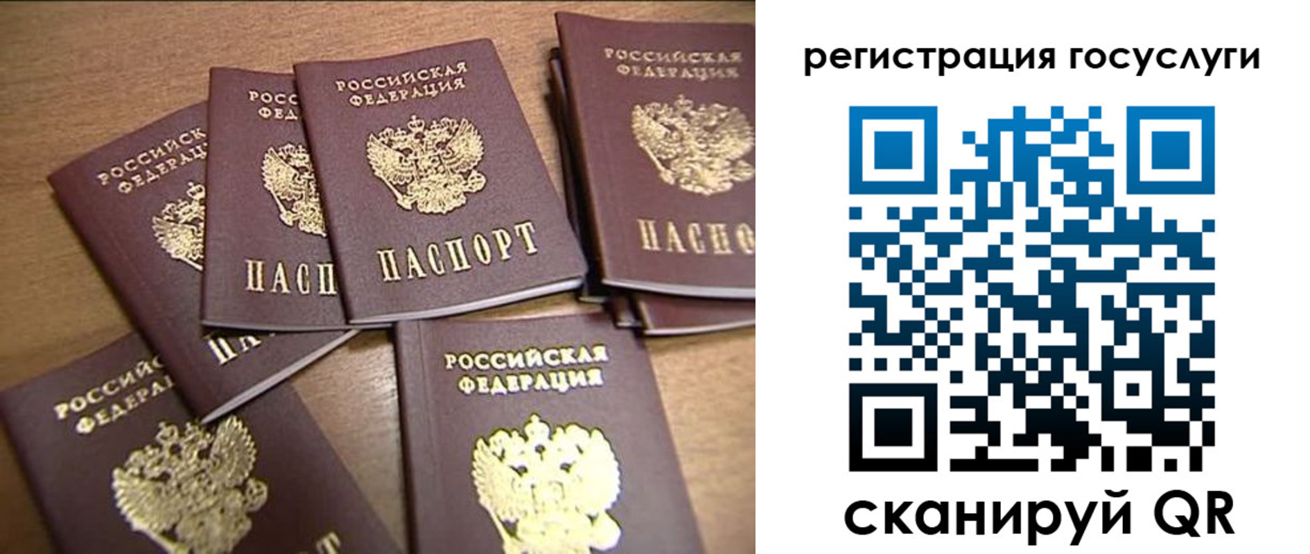 временная регистрация для школы в Волжском