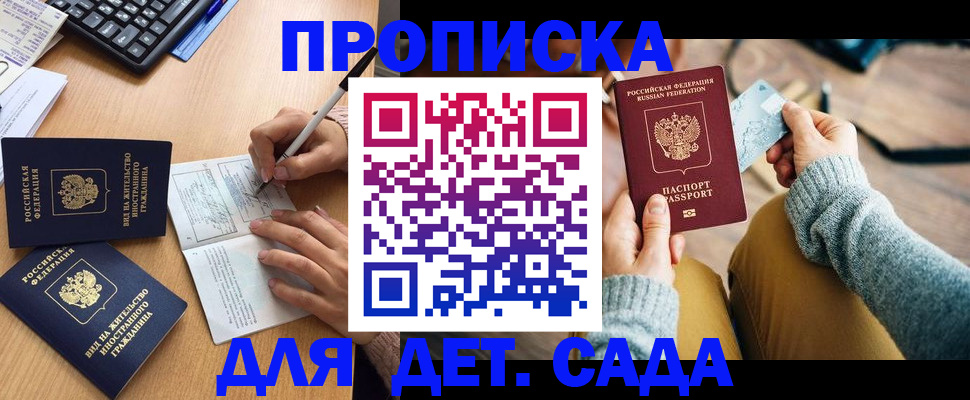 прописка иностранных граждан в Волжском
