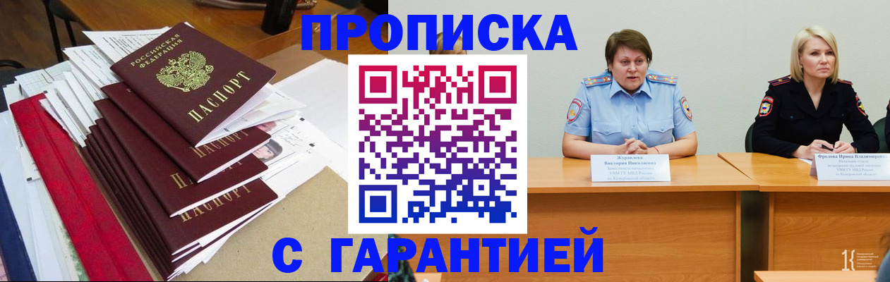 временная регистрация собственник в Волжском