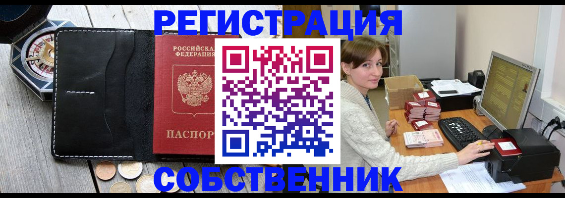 пропишу в квартире в Волжском